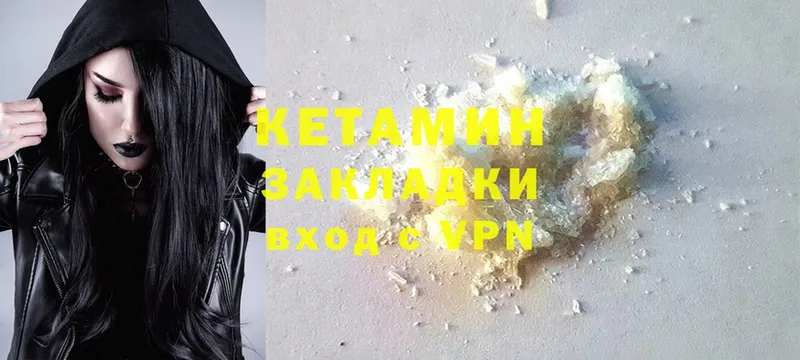 КЕТАМИН ketamine  Заинск 